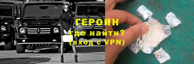 Героин хмурый  Новая Ляля 